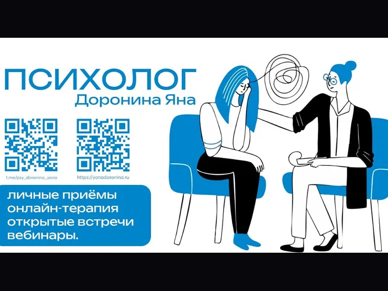 Визитка психолога